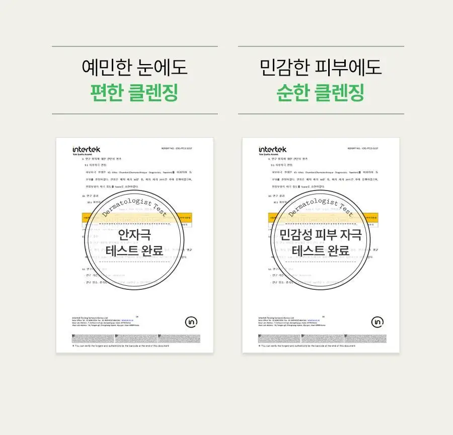 [블랙헤드/모공세정] 풀리 그린 토마토 클렌징오일 250ml 상세페이지 27